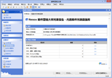 邮件营销大师项目报告截图，点击放大